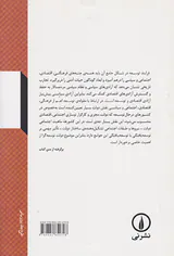 دولت و توسعه ی اقتصادی در ایران